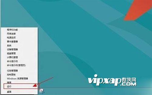 Win8运行命令如何打开