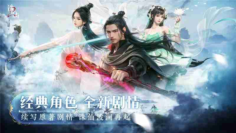 诛仙配置要求高吗？诛仙最低配置要求是什么
