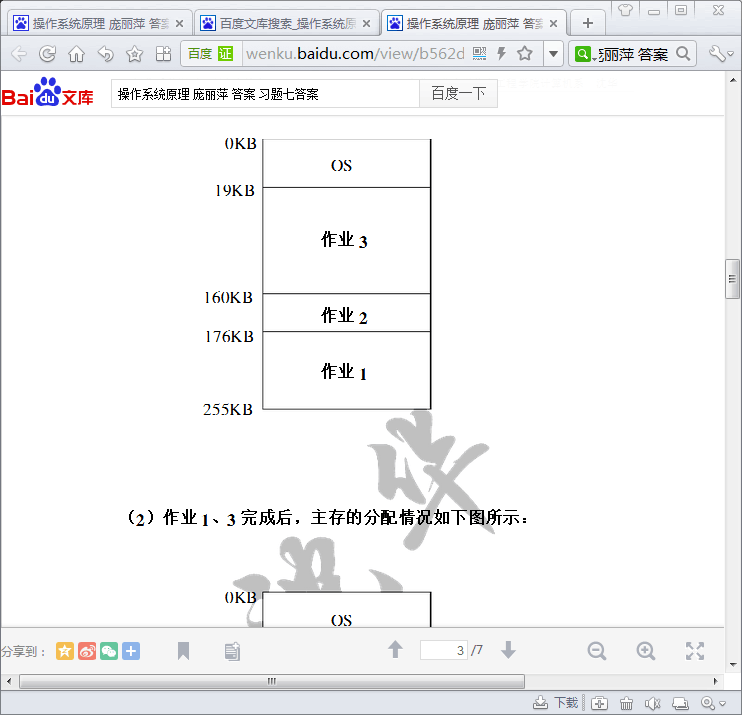 分页存储管理逻辑地址怎么算,修改逻辑IP地址怎么做