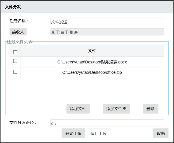 如何创建自动分发文件作业?,操作步骤有哪些? 第1张 如何创建自动分发文件作业?,操作步骤有哪些? 第1张