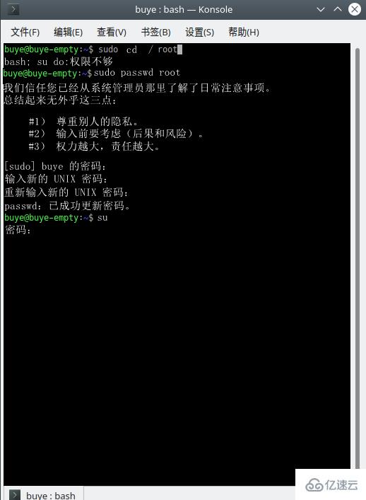 Linux如何快速获取root权限 第2张 Linux如何快速获取root权限 第2张