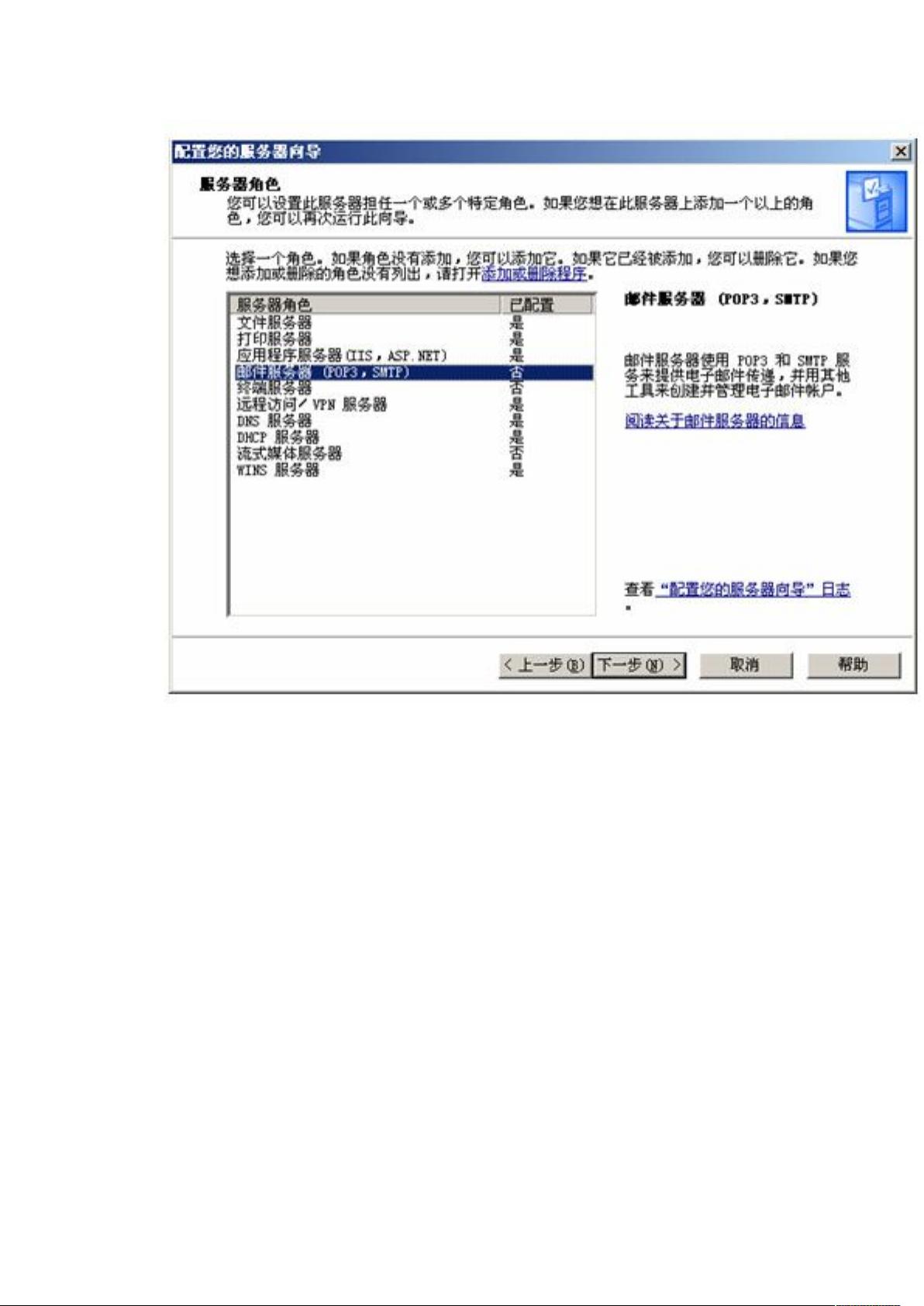 http邮件服务器怎么用?搭建http邮件服务器教程 第1张 http邮件服务器怎么用?搭建http邮件服务器教程 第1张