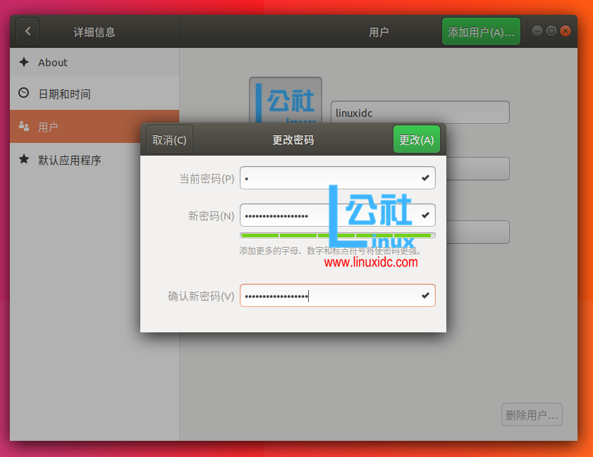 linux如何修改用户名和密码 第2张