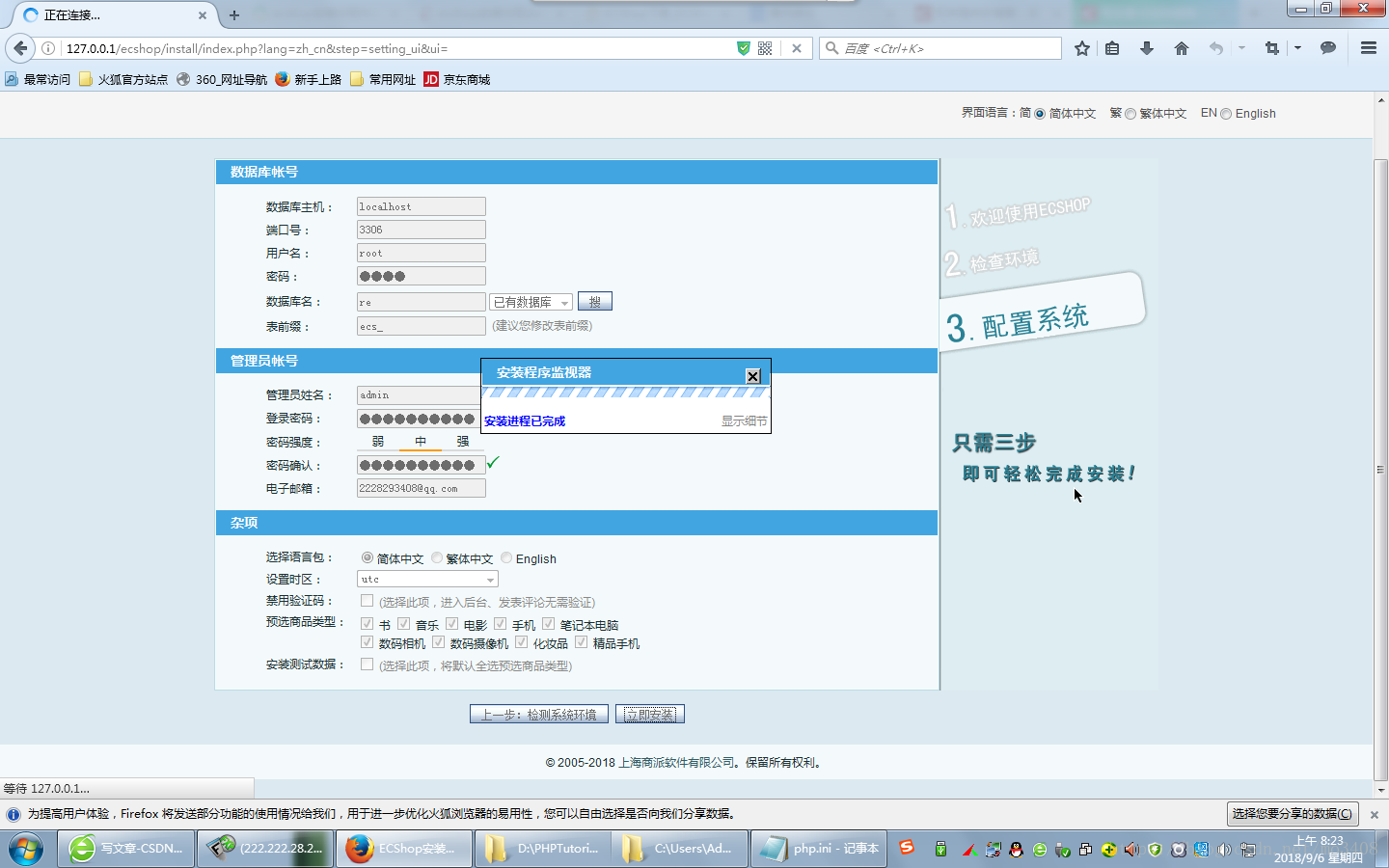 ecshop二级域名怎么设置?二级域名如何配置 第3张 ecshop二级域名怎么设置?二级域名如何配置 第3张
