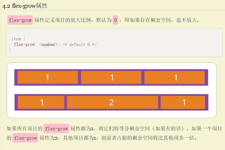 flex使用js需要注意什么,常见问题有哪些 第3张 flex使用js需要注意什么,常见问题有哪些 第3张