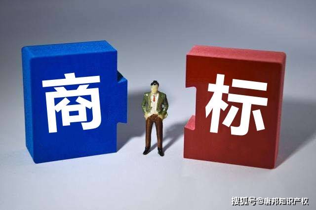 商标与域名哪个在商业竞争中更显重要性,影响更大? 第3张 商标与域名哪个在商业竞争中更显重要性,影响更大? 第3张