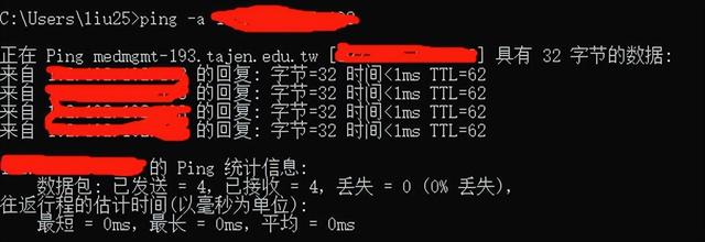 如何通过cmd命令ping花生壳域名?,ping花生壳域名详细教程