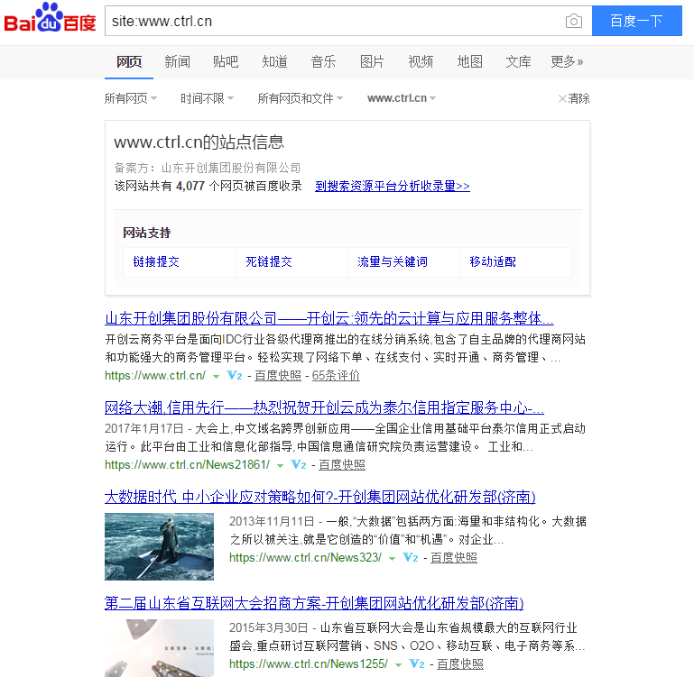 百度域名查询怎么弄?,百度域名查询详细步骤 第1张 百度域名查询怎么弄?,百度域名查询详细步骤 第1张
