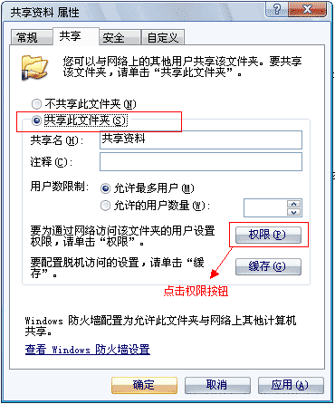 如何设置服务器文件夹权限?不同操作系统的具体方法详解? 第2张 如何设置服务器文件夹权限?不同操作系统的具体方法详解? 第2张