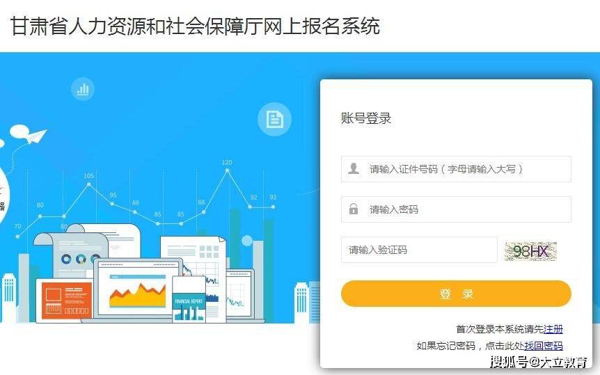 甘肃一建智能办公OA网怎么用?甘肃一建oa系统登录入口 第1张 甘肃一建智能办公OA网怎么用?甘肃一建oa系统登录入口 第1张