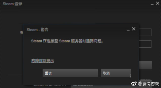 Steam服务器连接失败?原因排查与解决方案详解! 第2张 Steam服务器连接失败?原因排查与解决方案详解! 第2张