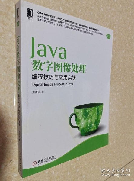 Java中如何高效实现数字图像处理系统的开发与应用? 第1张 Java中如何高效实现数字图像处理系统的开发与应用? 第1张