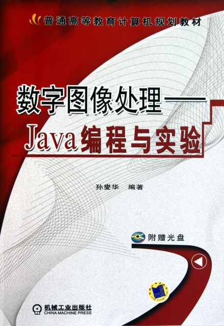 Java中如何高效实现数字图像处理系统的开发与应用? 第2张 Java中如何高效实现数字图像处理系统的开发与应用? 第2张