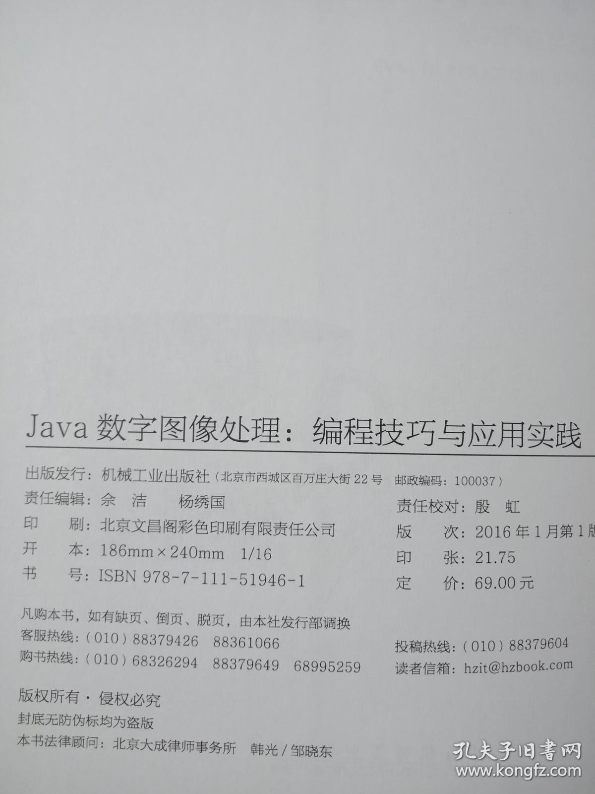 Java中如何高效实现数字图像处理系统的开发与应用? 第3张 Java中如何高效实现数字图像处理系统的开发与应用? 第3张