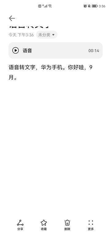 华为文字直播和文字识别功能怎么用,好用吗? 第3张 华为文字直播和文字识别功能怎么用,好用吗? 第3张