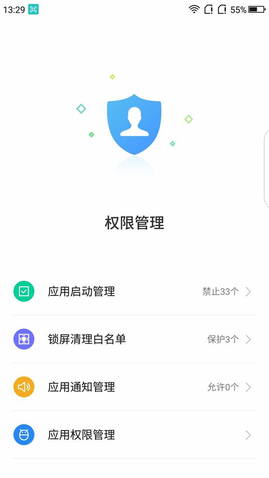 华为手机权限管理怎么设置,在哪里设置权限管理? 第3张 华为手机权限管理怎么设置,在哪里设置权限管理? 第3张