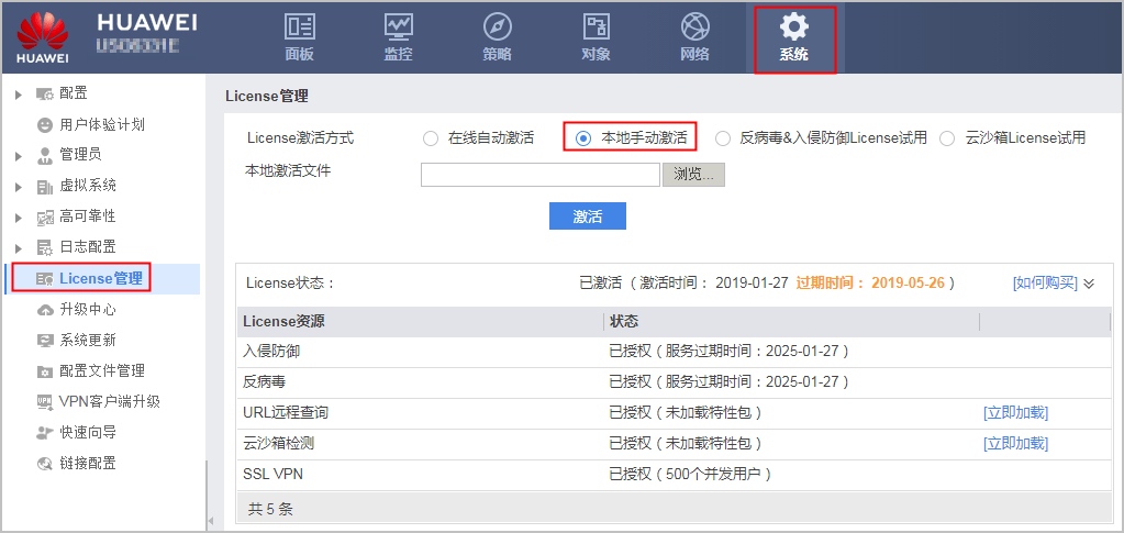 华为spms0001支持问题如何解决?,怎么办 第1张 华为spms0001支持问题如何解决?,怎么办 第1张