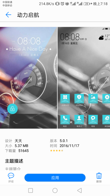 华为主题 api_设置主题