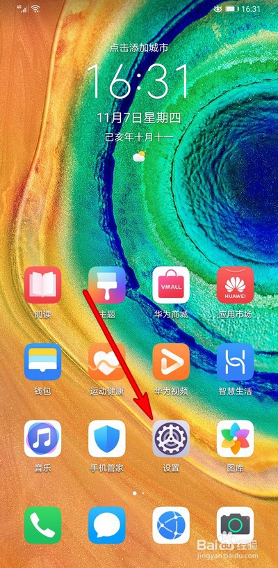 华为主题 api_设置主题