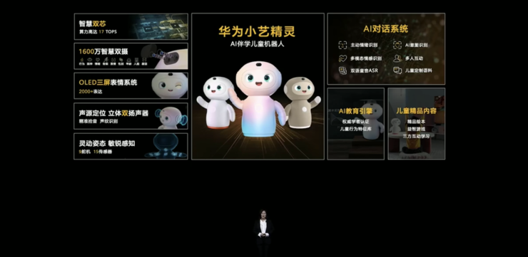 华为智能问答机器人用户评价怎么样?,值得买吗?