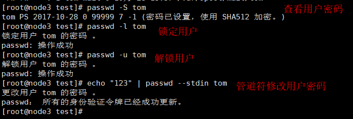 Linux怎么查看用户组