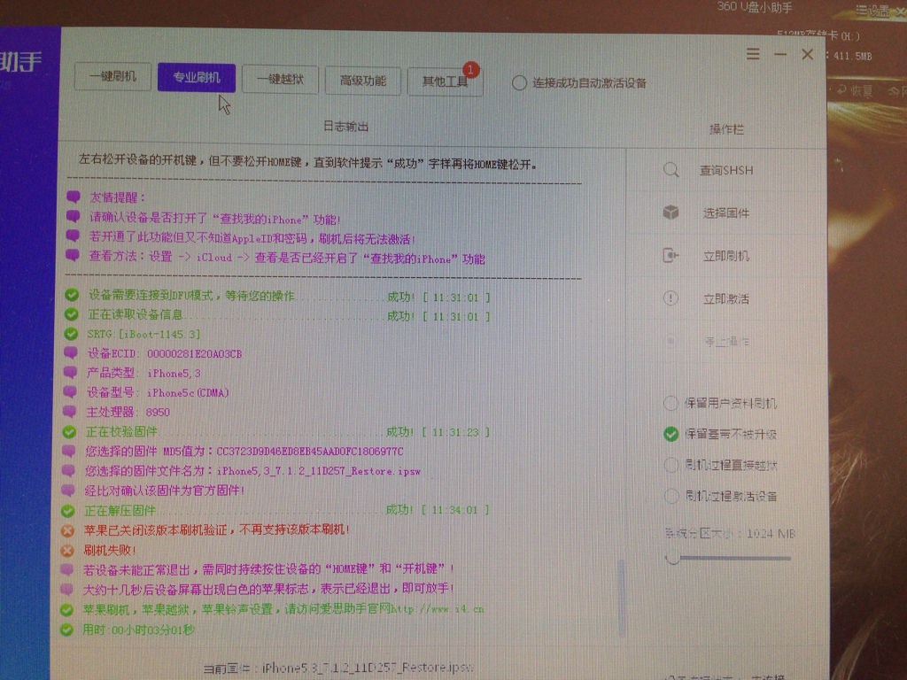 爱思服务器查询shsh失败,究竟是什么原因导致技术难题? 第2张 爱思服务器查询shsh失败,究竟是什么原因导致技术难题? 第2张