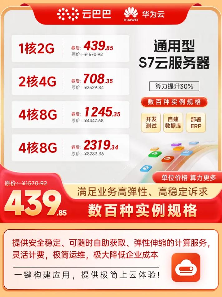华为云云测_证书部署服务是如何收费的,多少钱? 第1张 华为云云测_证书部署服务是如何收费的,多少钱? 第1张