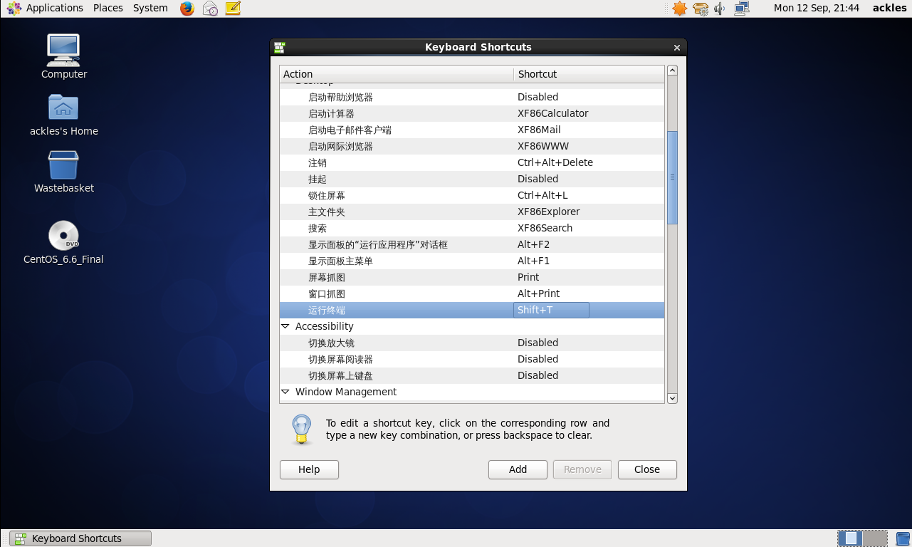 Linux如何快速打开终端 第3张 Linux如何快速打开终端 第3张