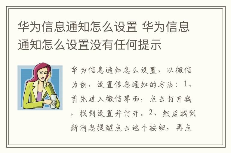 华为云语音通知提供号码未读消息电话提醒服务怎么订购,多少钱