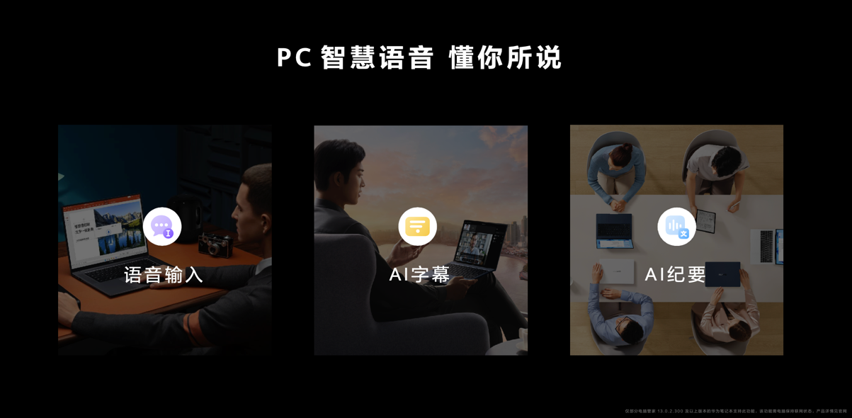 华为云语音识别qpi与华为语音识别哪个好?,有什么区别?