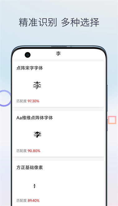 如何根据图片查字体?图片识别字体在线工具 第3张 如何根据图片查字体?图片识别字体在线工具 第3张