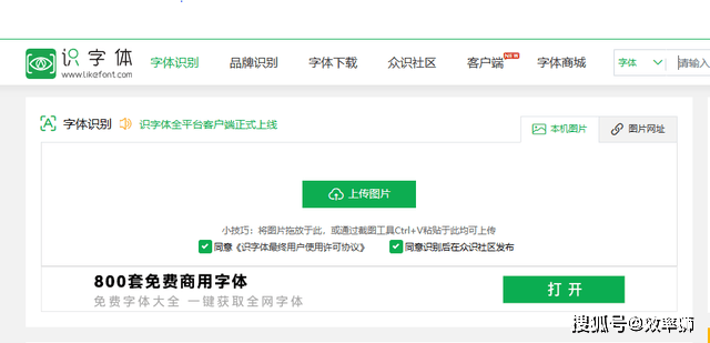 如何根据图片查字体?图片识别字体在线工具 第1张 如何根据图片查字体?图片识别字体在线工具 第1张