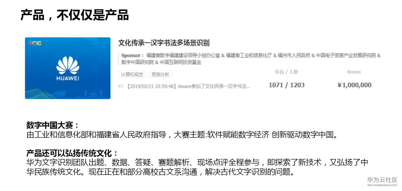 华为云文字识别和华为文字识别有什么区别,怎么用 第3张 华为云文字识别和华为文字识别有什么区别,怎么用 第3张
