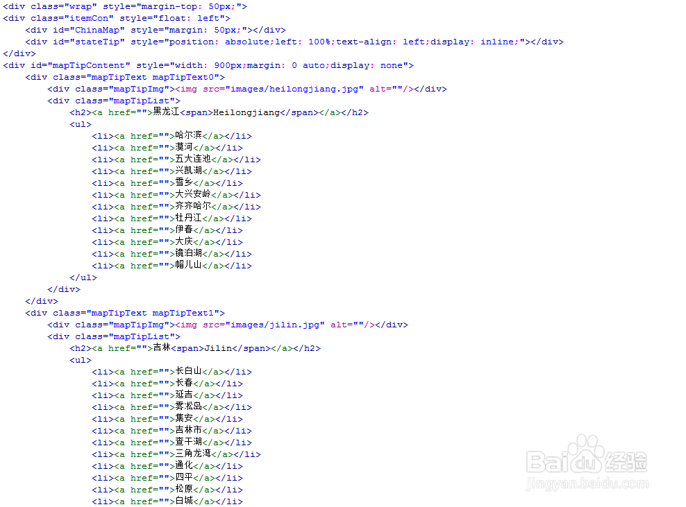 html如何加载地图 第2张 html如何加载地图 第2张