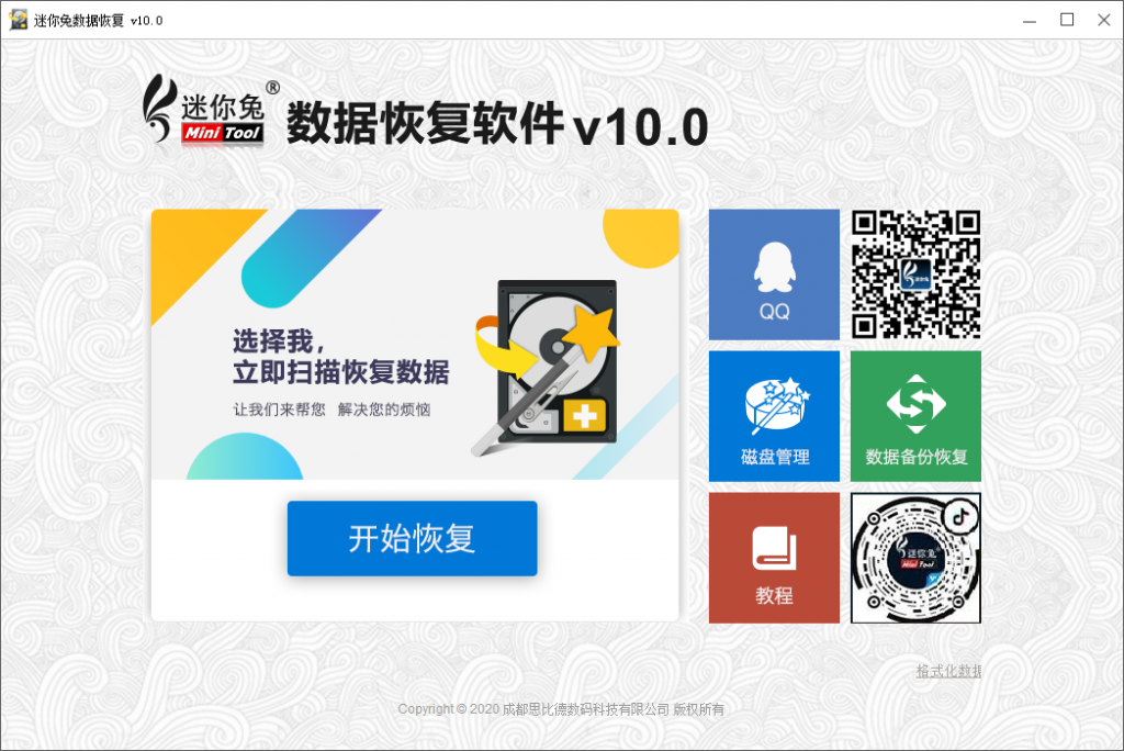 广州库表数据恢复工具真的有效吗?数据丢失如何快速恢复 第2张 广州库表数据恢复工具真的有效吗?数据丢失如何快速恢复 第2张