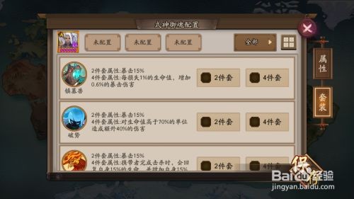 百鬼弈配置怎么调整?百鬼弈阵容如何搭配?