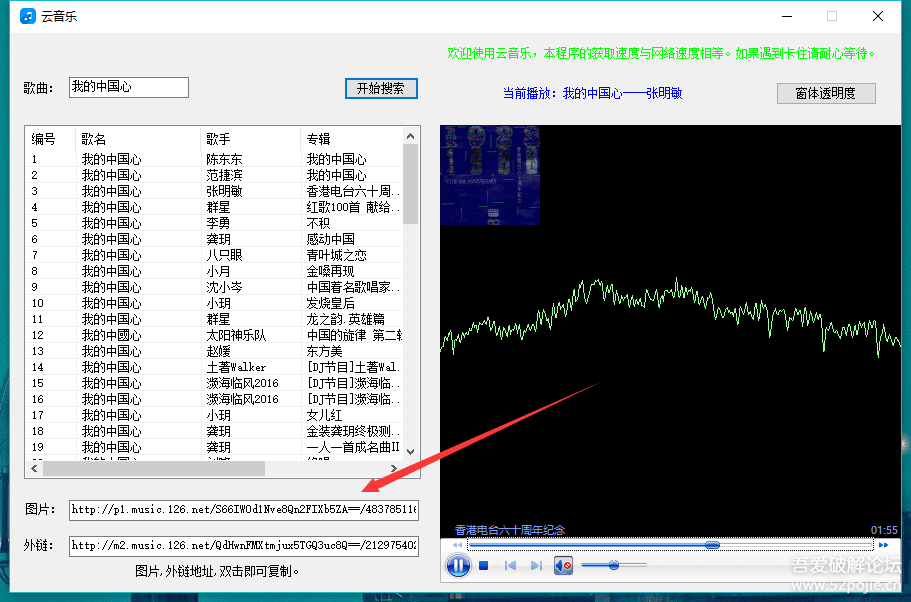 歌曲API接口怎么用?如何免费获取音乐播放链接 第2张 歌曲API接口怎么用?如何免费获取音乐播放链接 第2张