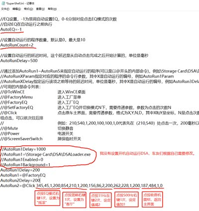 机灵配置是什么?机灵配置如何优化设置 第2张 机灵配置是什么?机灵配置如何优化设置 第2张