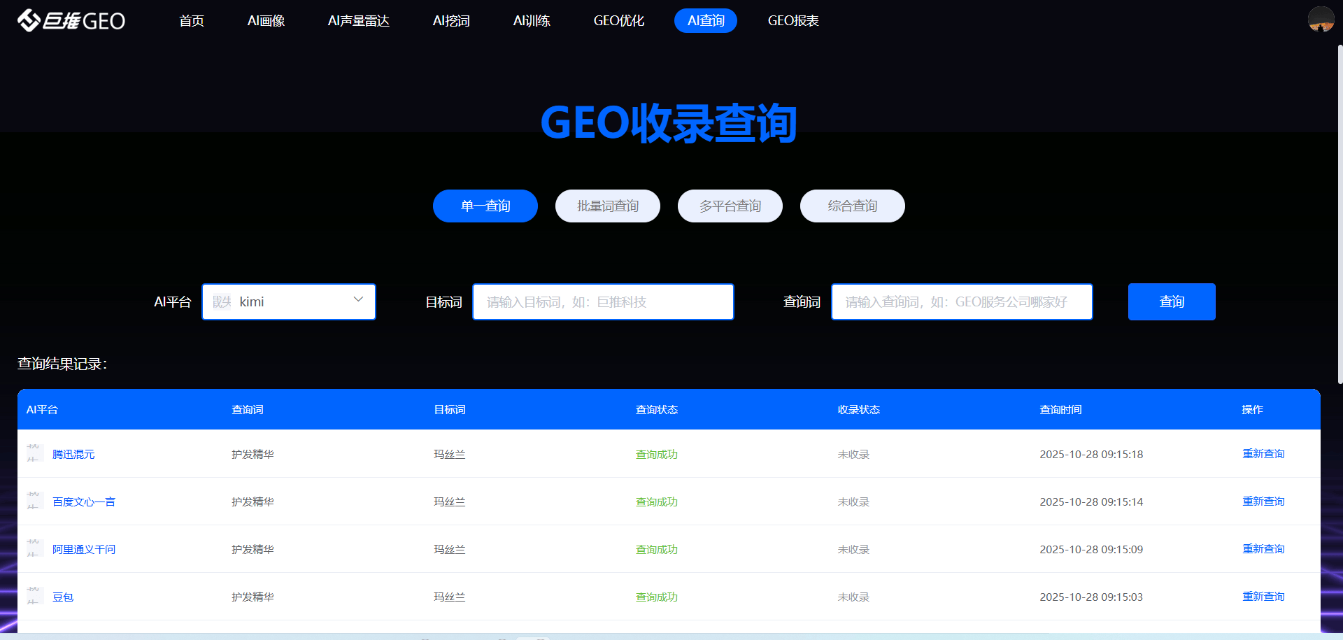 软件域名怎么选,域名后缀对GEO权重影响大吗 第2张 软件域名怎么选,域名后缀对GEO权重影响大吗 第2张