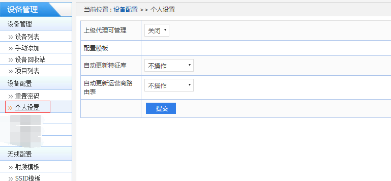 门户配置怎么设置?,门户配置是什么意思 第1张 门户配置怎么设置?,门户配置是什么意思 第1张