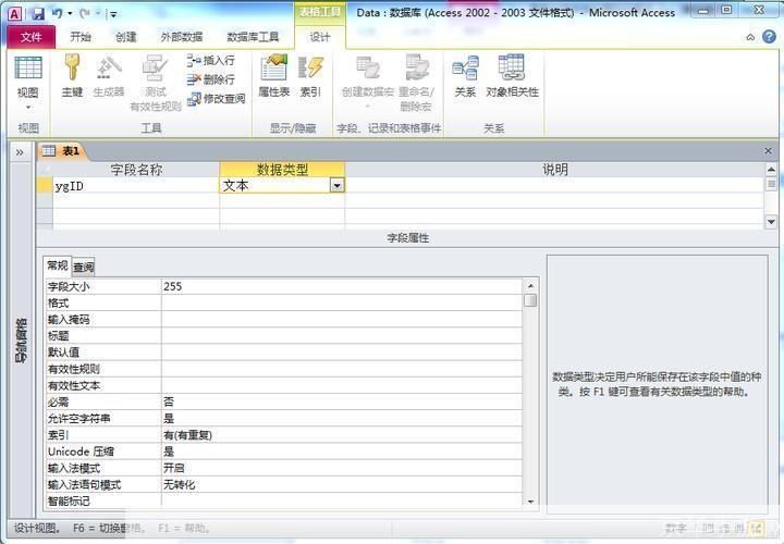 Access如何快速执行命令行操作? 第2张 Access如何快速执行命令行操作? 第2张