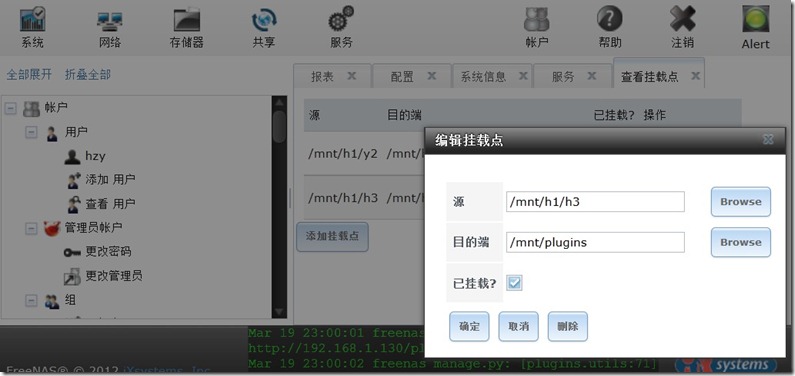 FreeNAS如何配置?,freenas配置教程详解