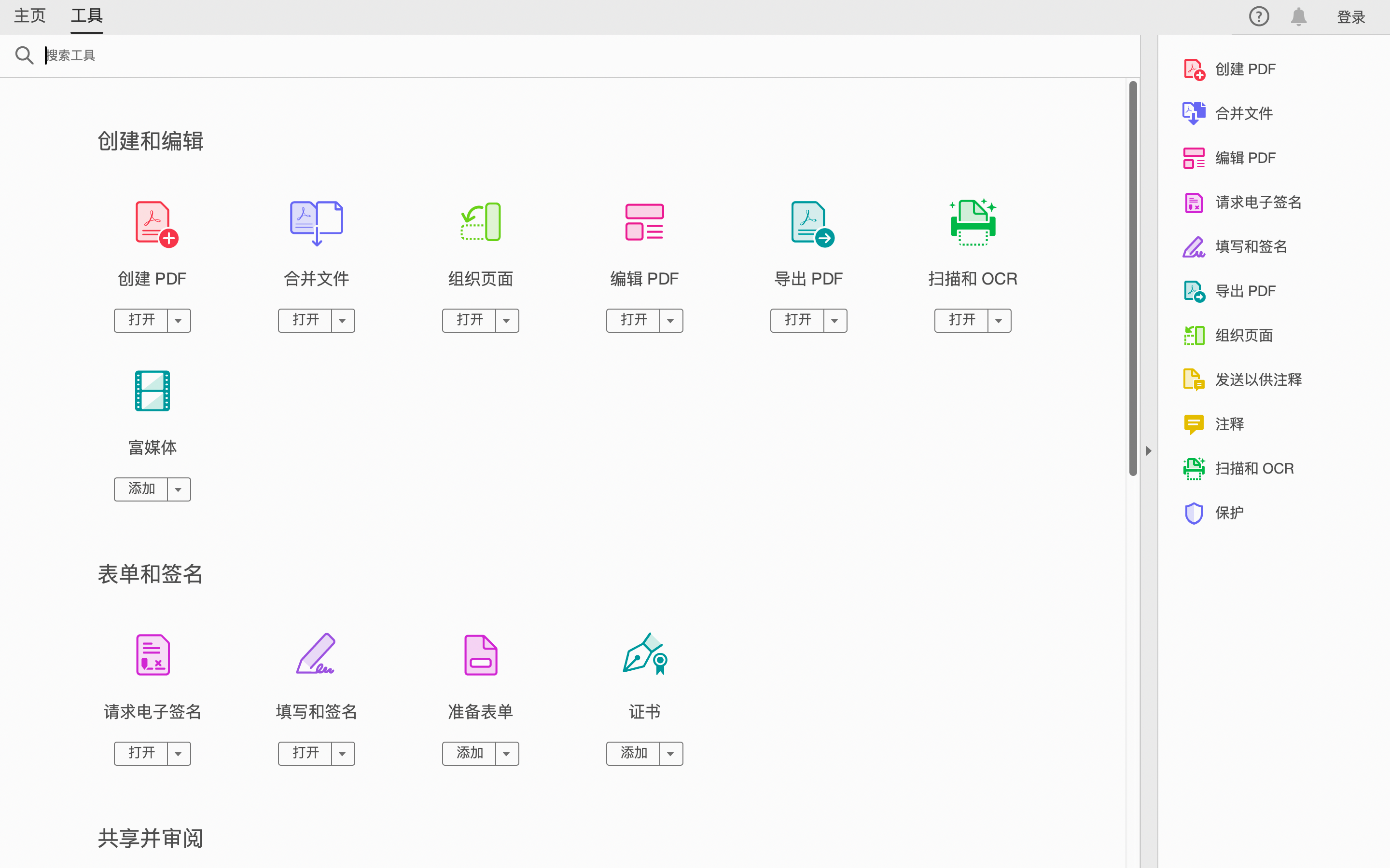 pdf图片文字识别工具哪个好用又准确? 第1张 pdf图片文字识别工具哪个好用又准确? 第1张
