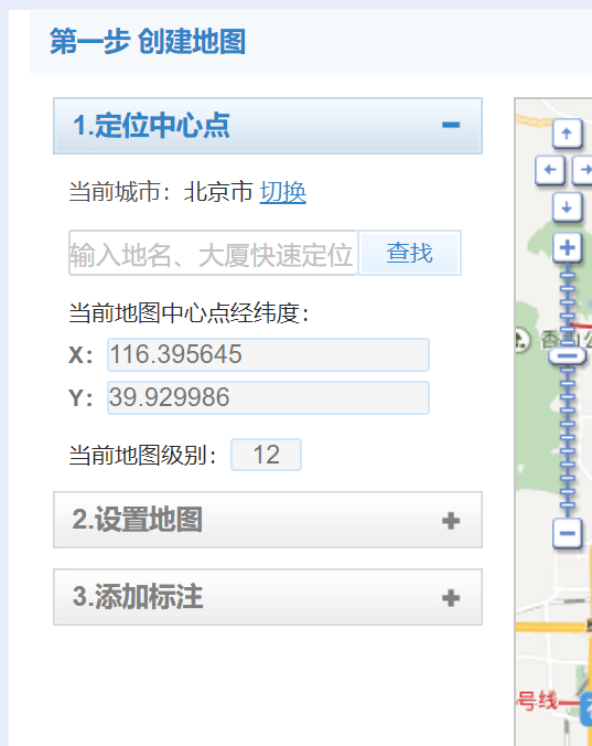 如何在html5里添加定位 第1张 如何在html5里添加定位 第1张