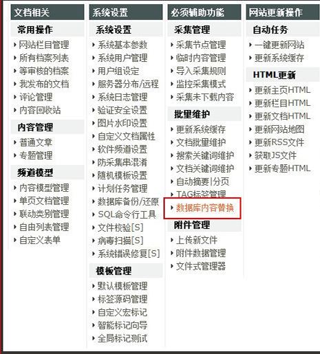 vmcms配置怎么设置才能正确,vmcms配置如何修改才能生效 第1张 vmcms配置怎么设置才能正确,vmcms配置如何修改才能生效 第1张