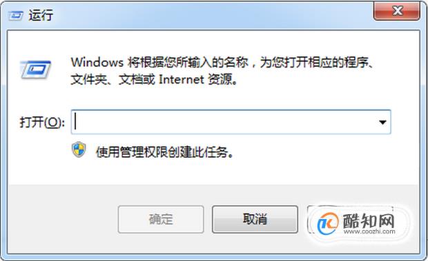 win7运行命令快捷键如何操作 第3张 win7运行命令快捷键如何操作 第3张