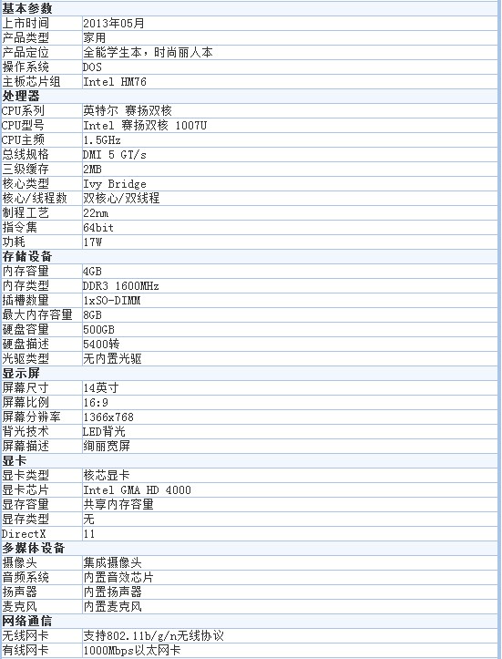 华硕x402c配置怎么样,华硕x402c配置好不好