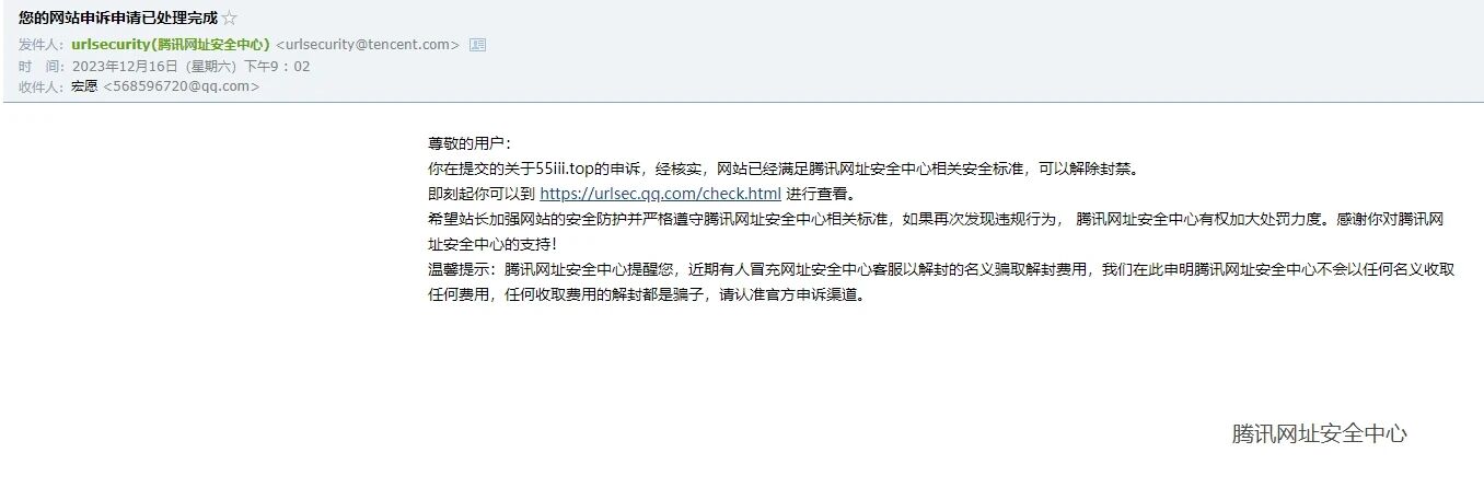 域名被封了怎么办?域名解封需要什么条件? 第3张 域名被封了怎么办?域名解封需要什么条件? 第3张