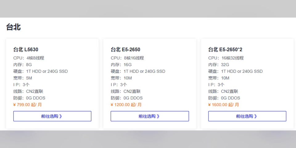 租服务器在台湾,价格与性能如何平衡选择? 第2张 租服务器在台湾,价格与性能如何平衡选择? 第2张