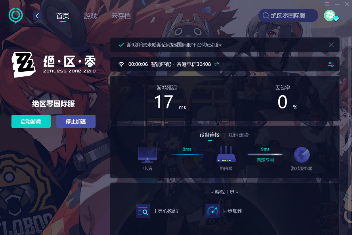 港版ps5玩绝区零为什么找不到服务器,ps5绝区零连接服务器失败 第1张 港版ps5玩绝区零为什么找不到服务器,ps5绝区零连接服务器失败 第1张